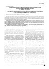 Научная статья на тему 'Сравнительная характеристика лихенофлоры ленточных боров на территории Республики Хакасия'