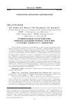 Научная статья на тему 'Сравнительная характеристика липидов дальневосточных голотурий Cucumaria japonica и C. okhotensis'