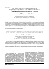 Научная статья на тему 'СРАВНИТЕЛЬНАЯ ХАРАКТЕРИСТИКА МЭБ ВОДОРОДО-ВОЗДУШНОГО ТОПЛИВНОГО ЭЛЕМЕНТА С МЕМБРАНАМИ NAFION, FUMAPEM И МФ-4СК'