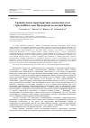 Научная статья на тему 'Сравнительная характеристика медоносных пчел (Apis mellifera) зоны предгорных лесостепей Крыма'