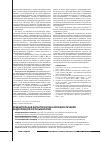 Научная статья на тему 'Сравнительная характеристика методов лечения эндокринной офтальмопатии'
