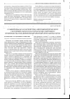 Научная статья на тему 'Сравнительная характеристика микробиологического состояния сырья и полупродуктов спиртового производства при дифференцированной переработке зерна'