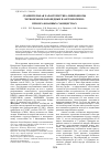 Научная статья на тему 'Сравнительная характеристика микробиоты черноземов в заповедных и антропогенно преобразованных сообществах'