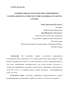 Научная статья на тему 'СРАВНИТЕЛЬНАЯ ХАРАКТЕРИСТИКА МИКРОБИОТЫ СОЛОНЧАКОВ ОЗЕРА КУМИСИ (ГРУЗИЯ) И ДОЛИНЫ СОГАНЛУГИ (ГРУЗИЯ)'