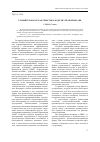 Научная статья на тему 'Сравнительная характеристика модели управления АПК'