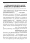 Научная статья на тему 'Сравнительная характеристика некоторых показателей моноаминергической системы при доброкачественных и злокачественных новообразованиях молочной железы'