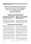 Научная статья на тему 'Сравнительная характеристика нового индуктора эндогенного интерферона Кагоцел в терапии генитальной вирусной инфекции'