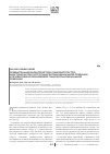Научная статья на тему 'Сравнительная характеристика панкреатогастроанастомоза при гастропанкреатодуоденальной резекции и привратникосохраняющей панкреатодуоденальной резекции'