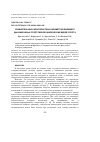 Научная статья на тему 'СРАВНИТЕЛЬНАЯ ХАРАКТЕРИСТИКА ПАРАМЕТРОВ ВНЕШНЕГО ДЫХАНИЯ ЮНЫХ СПОРТСМЕНОВ ЦИКЛИЧЕСКИХ ВИДОВ СПОРТА'