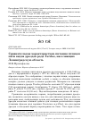 Научная статья на тему 'Сравнительная характеристика питания птенцов пяти видов дроздов рода Turdus, населяющих Ленинградскую область'