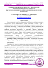 Научная статья на тему 'СРАВНИТЕЛЬНАЯ ХАРАКТЕРИСТИКА ПОКАЗАТЕЛЕЙ ТЕХНИЧЕСКОЙ ПОДГОТОВЛЕННОСТИ ВЫСОКОКВАЛИФИЦИРОВАННЫХ БЕГУНИЙ НА 400 МЕТРОВ С БАРЬЕРАМИ'