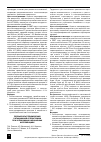 Научная статья на тему 'Сравнительная характеристика применения стентов, покрытых дексаметазоном, и кобальт-хромовых стентов в терапии ИБС'