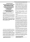 Научная статья на тему 'Сравнительная характеристика признаков объективной стороны преступлений против основ конституционного строя и безопасности государства по уголовному законодательству Российской Федерации и Кыргызстана'