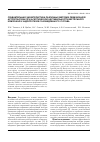 Научная статья на тему 'Сравнительная характеристика различных методик ревизионной артропластики при асептической нестабильности вертлужного компонента эндопротезов тазобедренного сустава'