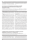 Научная статья на тему 'Сравнительная характеристика различных методов выявления туберкулеза в Узбекистан'