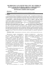 Научная статья на тему 'Сравнительная характеристика результативності программ экстракорпорального оплодотворения у пациентов с аденомиозом и трубно-перитонеальным бесплодием'