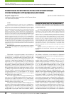 Научная статья на тему 'Сравнительная характеристика результатов лечения больных с перфоративными гастродуоденальными язвами'