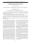 Научная статья на тему 'Сравнительная характеристика роли и развития личных подсобных хозяйств в странах СНГ'