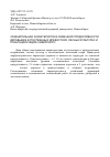 Научная статья на тему 'Сравнительная характеристика семенной продуктивности деревьев в естественных древостоях, лесных культурах и плантациях кедра сибирского'