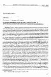 Научная статья на тему 'Сравнительная характеристика серой лесной и дерново-подзолистой почв Жигулевского заповедника'
