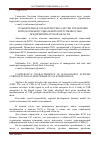 Научная статья на тему 'Сравнительная характеристика систем управления корпоративной социальной ответственностью предприятий Курской области'
