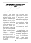 Научная статья на тему 'Сравнительная характеристика состояния пищевого статуса и здоровья школьников и гимназистов города Оренбурга'