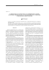 Научная статья на тему 'Сравнительная характеристика состояния йодного обмена населения Тамбовской области, проживающего на территории, загрязненной радионуклидами'
