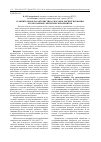 Научная статья на тему 'Сравнительная характеристика способов диспергирования отработанных синтетических ионитов'
