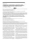 Научная статья на тему 'Сравнительная характеристика стандартных съемок в Авачинском заливе при использовании снюрреводов дальневосточного и датского типов в 2009-2010 гг'