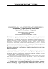 Научная статья на тему 'Сравнительная характеристика традиционного маркетинга и Интернет-маркетинга'