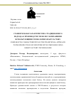 Научная статья на тему 'СРАВНИТЕЛЬНАЯ ХАРАКТЕРИСТИКА ТРАДИЦИОННОГО ПОДХОДА К ПРОИЗВОДСТВУ МЕБЕЛИ С КОМПАНИЯМИ ИСПОЛЬЗУЮЩИМИ ТЕХНОЛОГИИ SMART FACTORY'