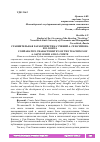 Научная статья на тему 'СРАВНИТЕЛЬНАЯ ХАРАКТЕРИСТИКА УЧЕНИЙ А. СЕН-СИМОНА И О. КОНТА'