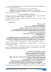 Научная статья на тему 'СРАВНИТЕЛЬНАЯ ХАРАКТЕРИСТИКА УЧЕТА ЗАРАБОТНОЙ ПЛАТЫ ПО МЕЖДУНАРОДНЫМ И РОССИЙСКИМ СТАНДАРТАМ'