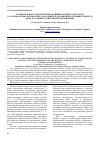 Научная статья на тему 'Сравнительная характеристика влияния натрия 2-(тетразоло[1,5-с]хиназолин-5-илтио)ацетата и бемитила на физическую выносливость крыс в условиях длительной гипокинезии'