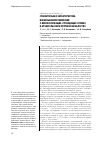 Научная статья на тему 'Сравнительная характеристика внебольничной пневмонии у военнослужащих, проходящих службу в Архангельской и Мурманской областях'