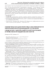 Научная статья на тему 'Сравнительная характеристика заболеваемости геморрагической лихорадкой с почечным синдромом у детей в Удмуртской Республике и приволжском федеральном округе'