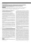 Научная статья на тему 'Сравнительная информативность морфологических, рентгенологических и биомеханических критериев остеоинтеграции в эксперименте'
