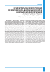 Научная статья на тему 'Сравнительная клиническая эффективность дистанционной и контактной литотрипсий'