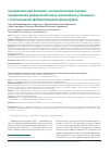 Научная статья на тему 'Сравнительная клинико-экономическая оценка применения ривароксабана и апиксабана у больных с неклапанной фибрилляцией предсердий'