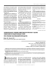 Научная статья на тему 'Сравнительная клинико-микробиологическая оценка эффективности дентальных гелей при лечении заболеваний периодонта'