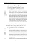 Научная статья на тему 'Сравнительная литологическая характеристика современных осадков Карского и Печорского морей'