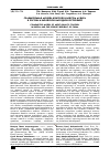 Научная статья на тему 'Сравнительная модель контроля качества аудита в России и Китайской Народной Республике'