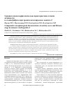 Научная статья на тему 'Сравнительная морфологическая характеристика степени активности и стадии фиброза при хроническом вирусном гепатите с'