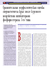 Научная статья на тему 'Сравнительная морфологическая оценка сперматогенеза крыс после курсового воздействия ингибиторами фосфодиэстеразы 5-го типа'