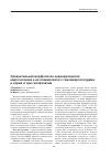 Научная статья на тему 'Сравнительная морфология эндокриноцитов надпочечника и их взаимосвязи с гемомикрососудами в норме и при гиперплазии'