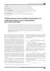 Научная статья на тему 'Сравнительная огнетушащая эффективность углеводородных и фторсодержащих пенообразователей'