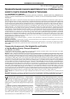 Научная статья на тему 'Сравнительная оценка адаптивности и стабильности нового сорта ячменя Памяти Чепелева'