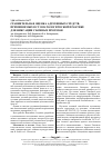 Научная статья на тему 'Сравнительная оценка адгезивных средств, применяемых в стоматологической практике для фиксации съемных протезов'