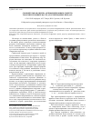 Научная статья на тему 'Сравнительная оценка антифрикционных свойств трансмиссионных масел для спироидных передач'