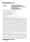 Научная статья на тему 'Сравнительная оценка антимикробной активности антисептиков местного действия при ревизионном эндопротезировании тазобедренного сустава'